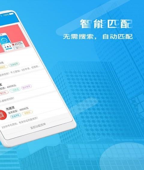 聚合贷app手机客户端截图1