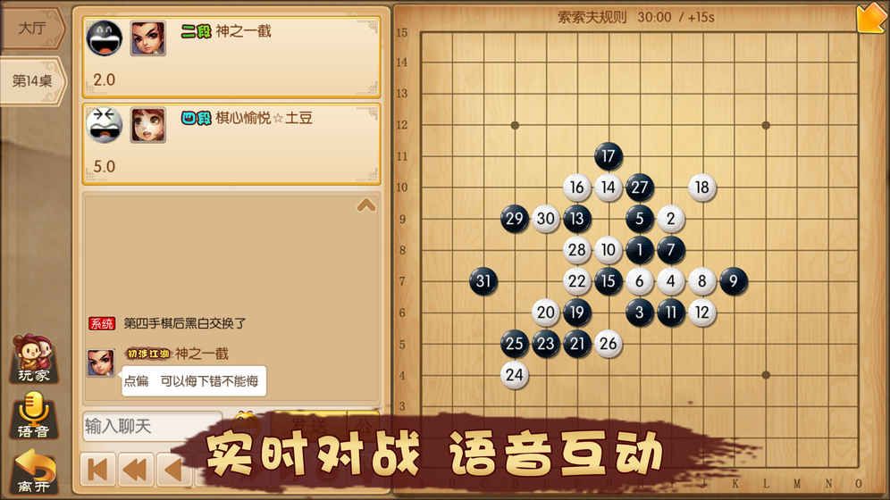 五林大会苹果官方唯一正版截图3