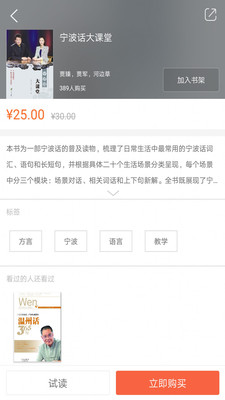 方言中华app官方ios版截图3