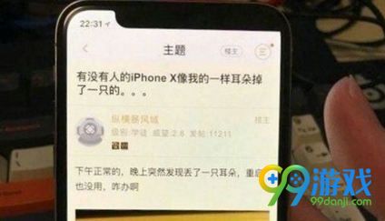 iPhone X重启后刘海变偏分怎么办 iPhone X重启后bug