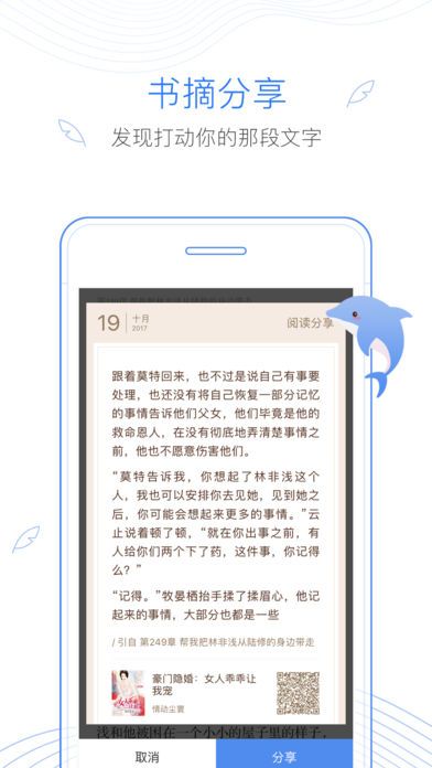 逐浪小说app官方版截图2