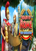 罗马之路:新一代