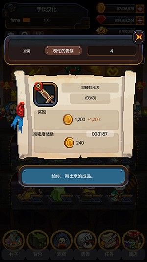 英雄的铁匠手游中文版(Warriors' Market Mayhem)截图6