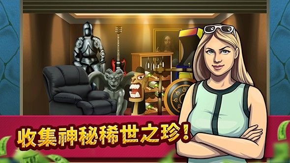 投标战争:当帝国手游正式版(Bid Wars:Pawn Empire)截图1