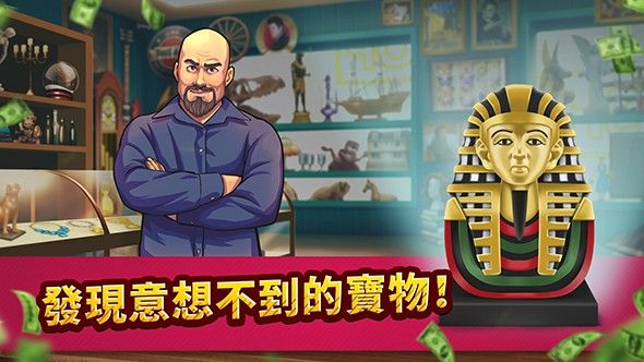 投标战争:当帝国(Bid Wars:Pawn Empire)截图3