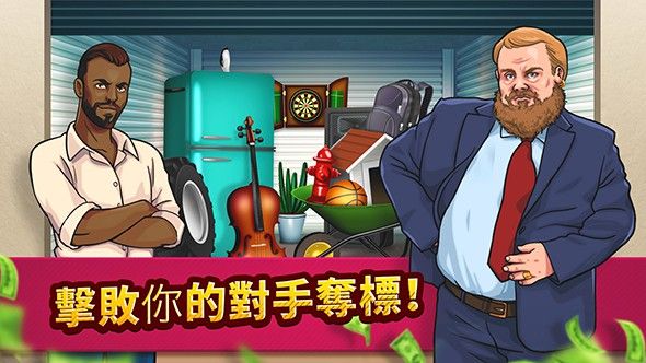 投标战争:当帝国(Bid Wars:Pawn Empire)截图4