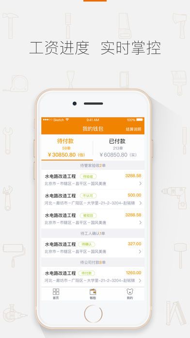 熊师傅app下载|爱空间熊师傅官方安卓版v1.0最