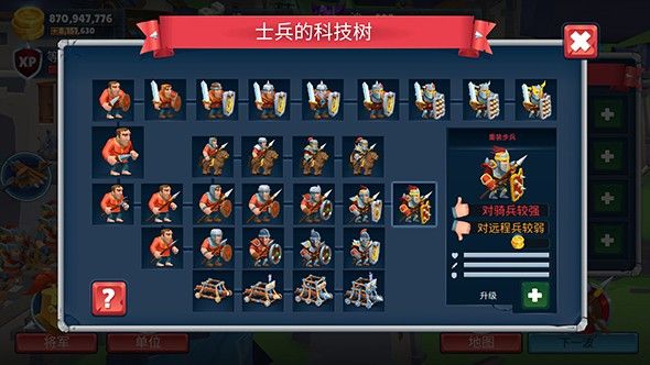 战士的游戏(Game of Warriors)截图3