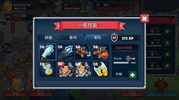 战士的游戏手游中文版(Game of Warriors)截图6