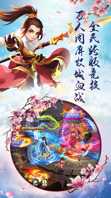 武神传说游戏官方版截图3