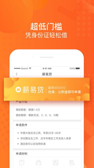蝶贷贷款手机平台 官方版v1.0.0蝶贷app下载