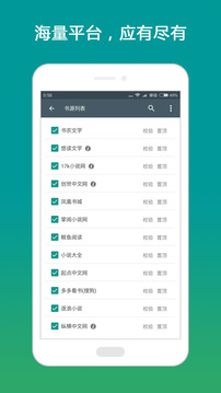 搜书大师app官方版截图3