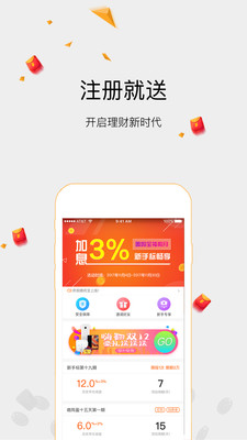 嗷呜宝理财app官方版截图1