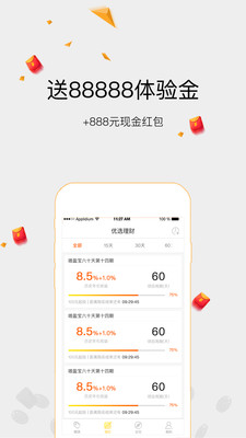 嗷呜宝理财app官方版截图2