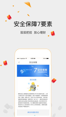 嗷呜宝理财app官方版截图3