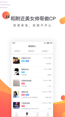 约咖app官方版截图2