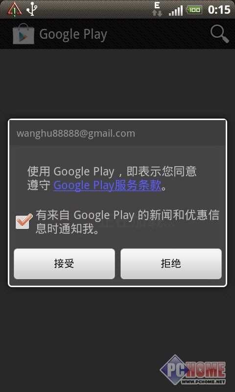 GooglePlay商店12月最新安卓版下载|谷歌电子