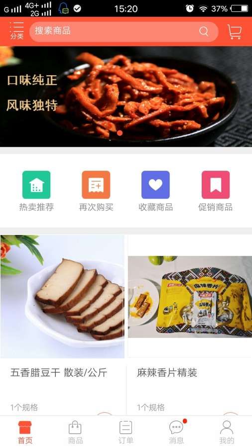 芳馨豆园手机版客户端截图1