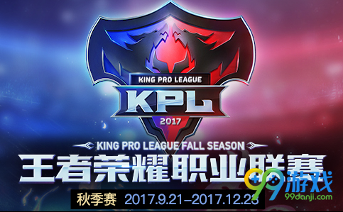 王者荣耀KPL职业联赛一共有多少支队伍 微信每日一题12.18答案