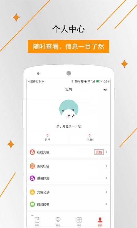 橡皮文学官方唯一正版截图3