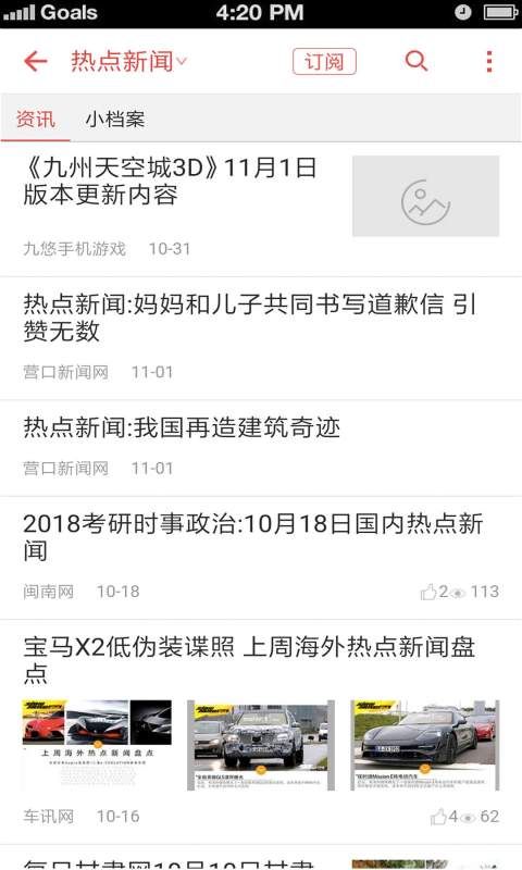 中国化工交流平台官方版截图2