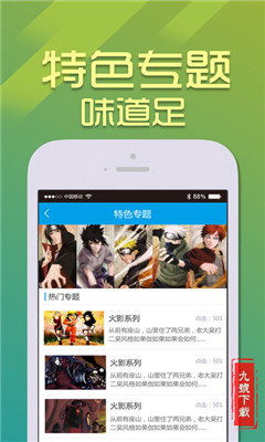 龙部落电影手机最新版 官方版v1.0龙部落电影