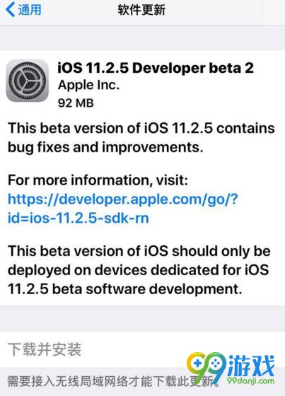 iOS11.2.5beta2怎么样 iOS11.2.5beta2更新了什么