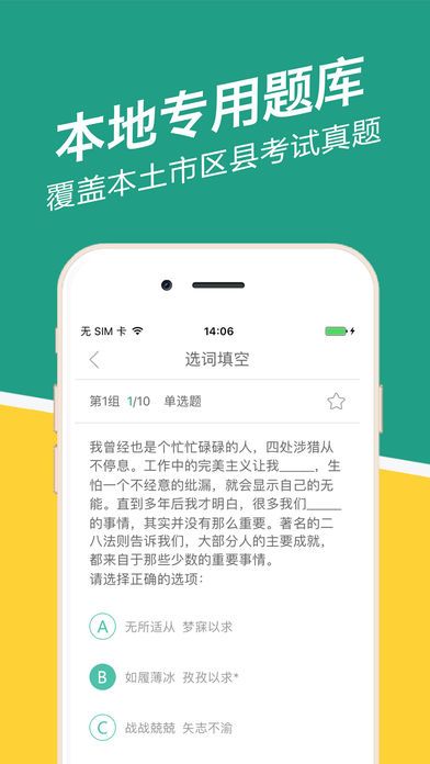 河北事考帮app手机版截图3