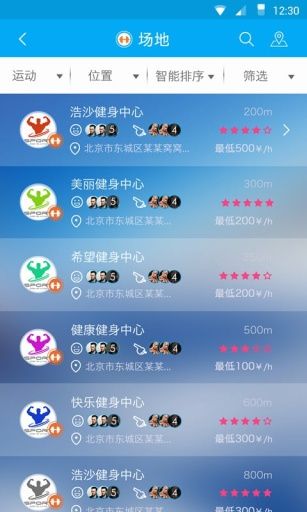 佐佑运动app最新版截图1