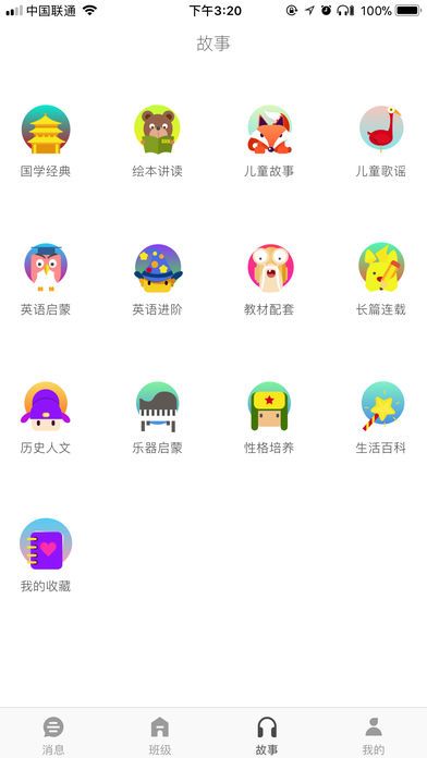 绘读教师端学习软件截图1