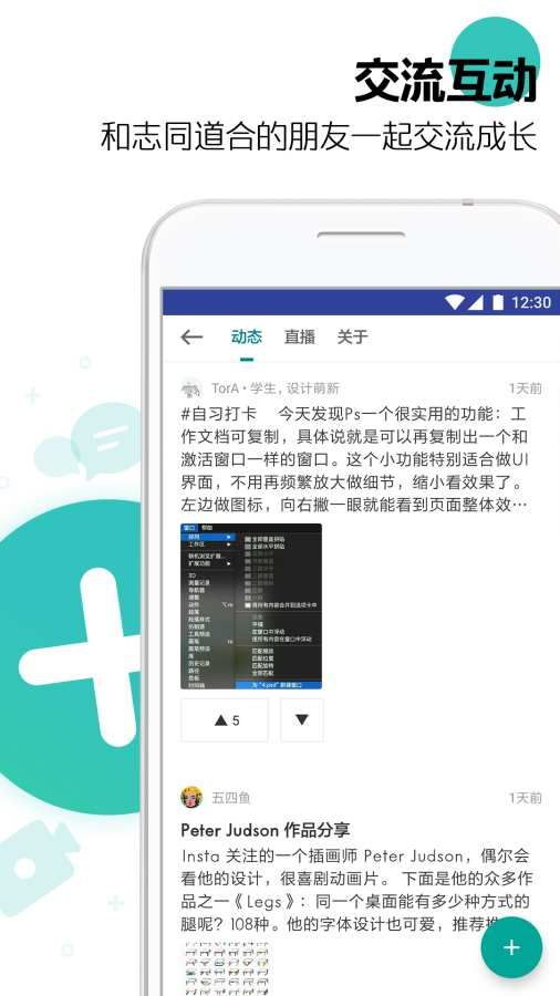 知群app安卓版截图5