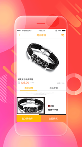 皇朝万鑫app苹果版截图3