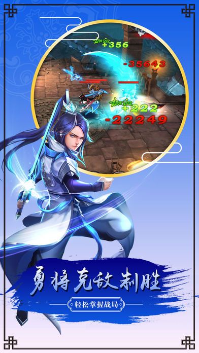 幻灵三国iOS版截图2