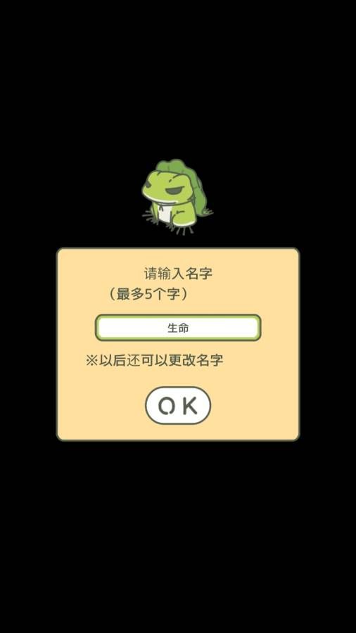 蛙儿子回家中文安卓版截图4