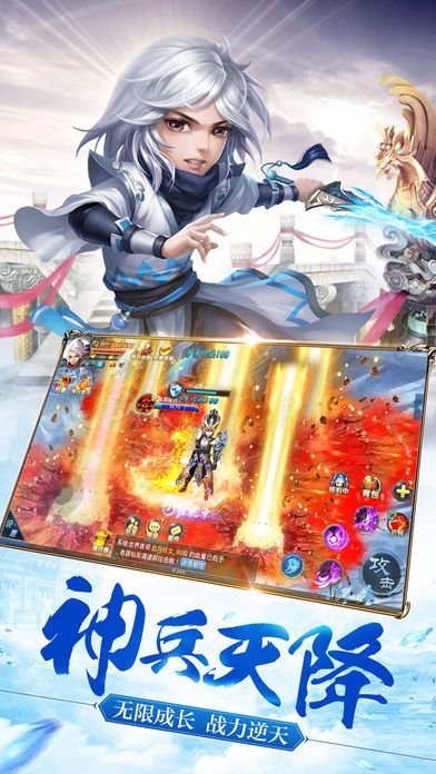 三生剑侠传iOS版截图2