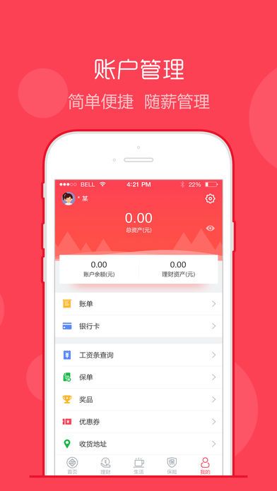 合众钱包ios版截图1