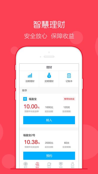 合众钱包app手机客户端截图2