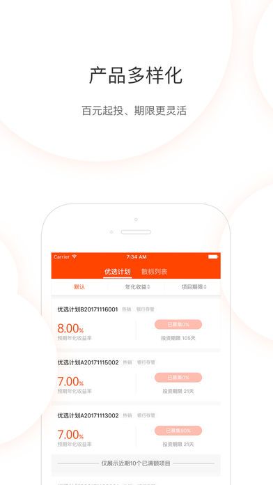 玉米理财app手机客户端截图3