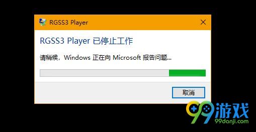 金庸群侠传5RGSS3 Player已经停止运行解决方法