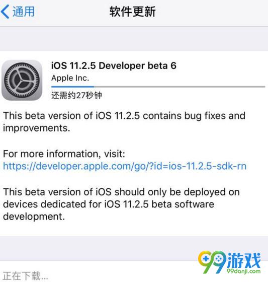 iOS11.2.5beta6值得升级吗 iOS11.2.5beta6更新内容
