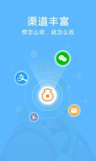 万丰钱包app安卓版截图2