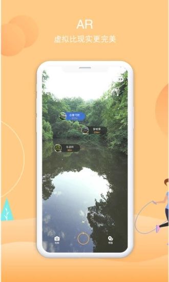 狐说旅游app正式版截图3