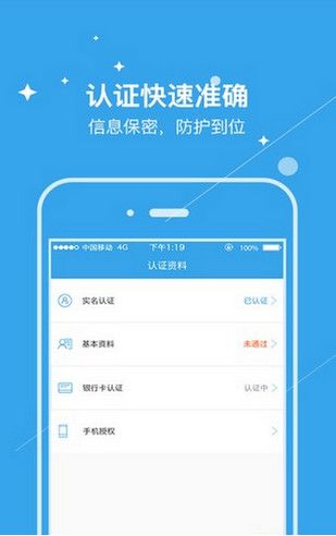元缘小贷app安卓版截图3