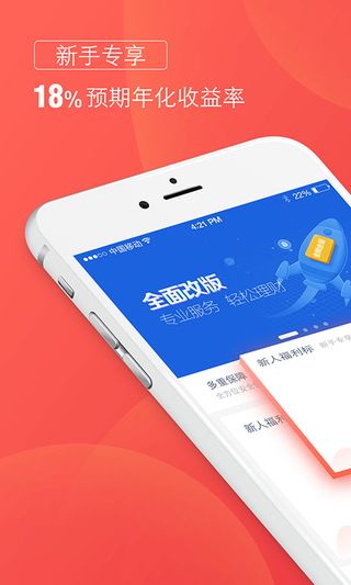 金刚金服app安卓版截图1