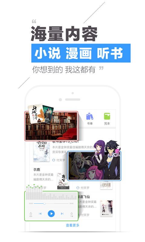 QQ阅读安卓官网版截图2