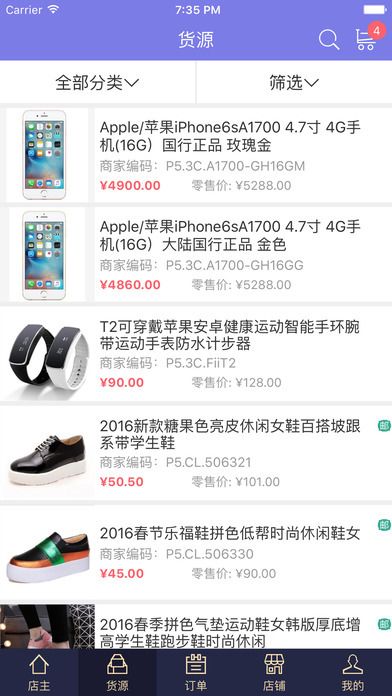 店宝宝app手机版截图1