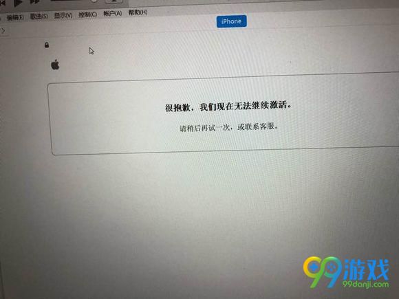 iphone激活出错怎么办 iphone激活出错解决方法