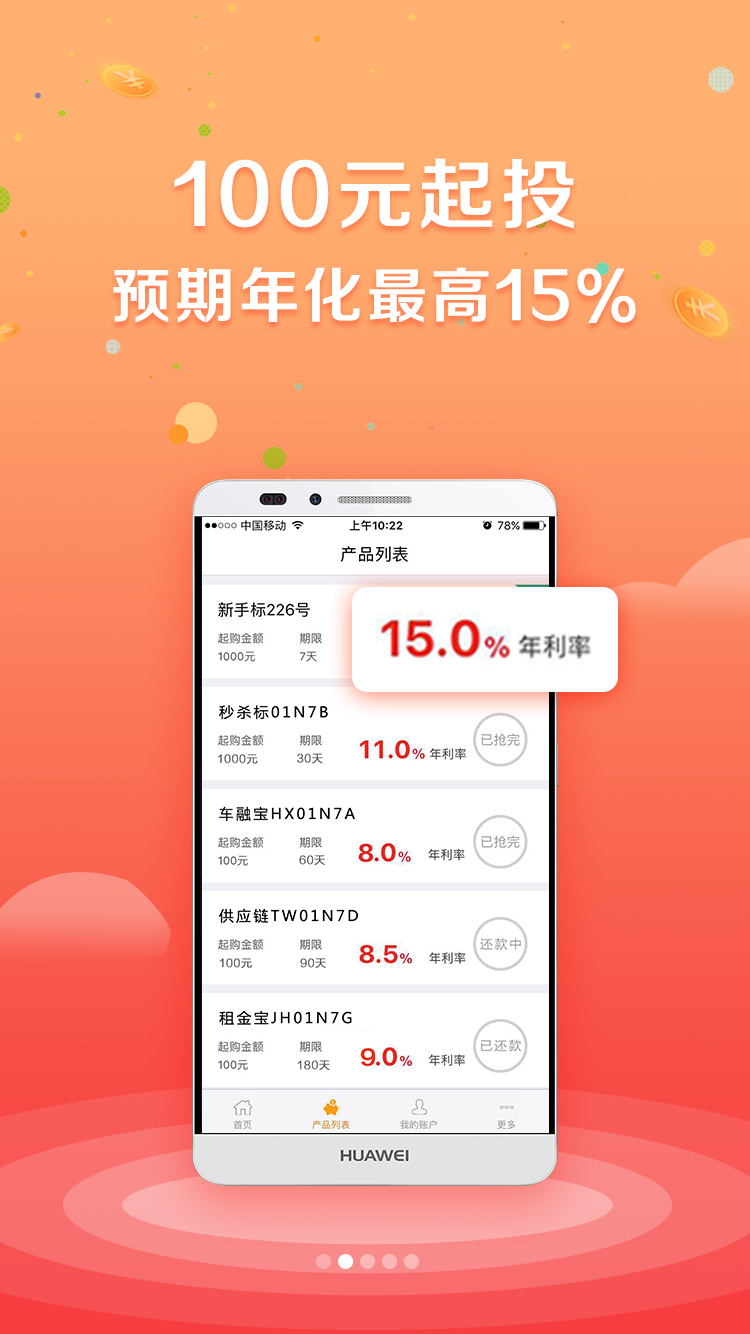 一桶金理财投资app