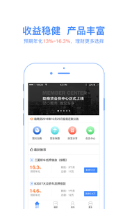 助商理财app手机版截图3