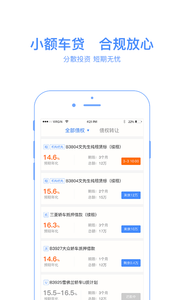 助商理财app手机版截图1